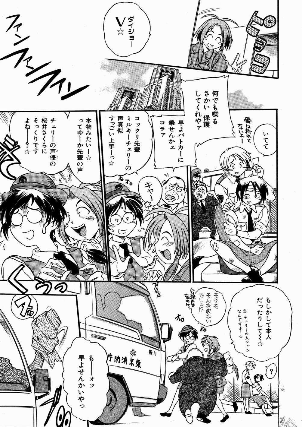 [kankiten] Jyugyaku syoujotai page 92 full