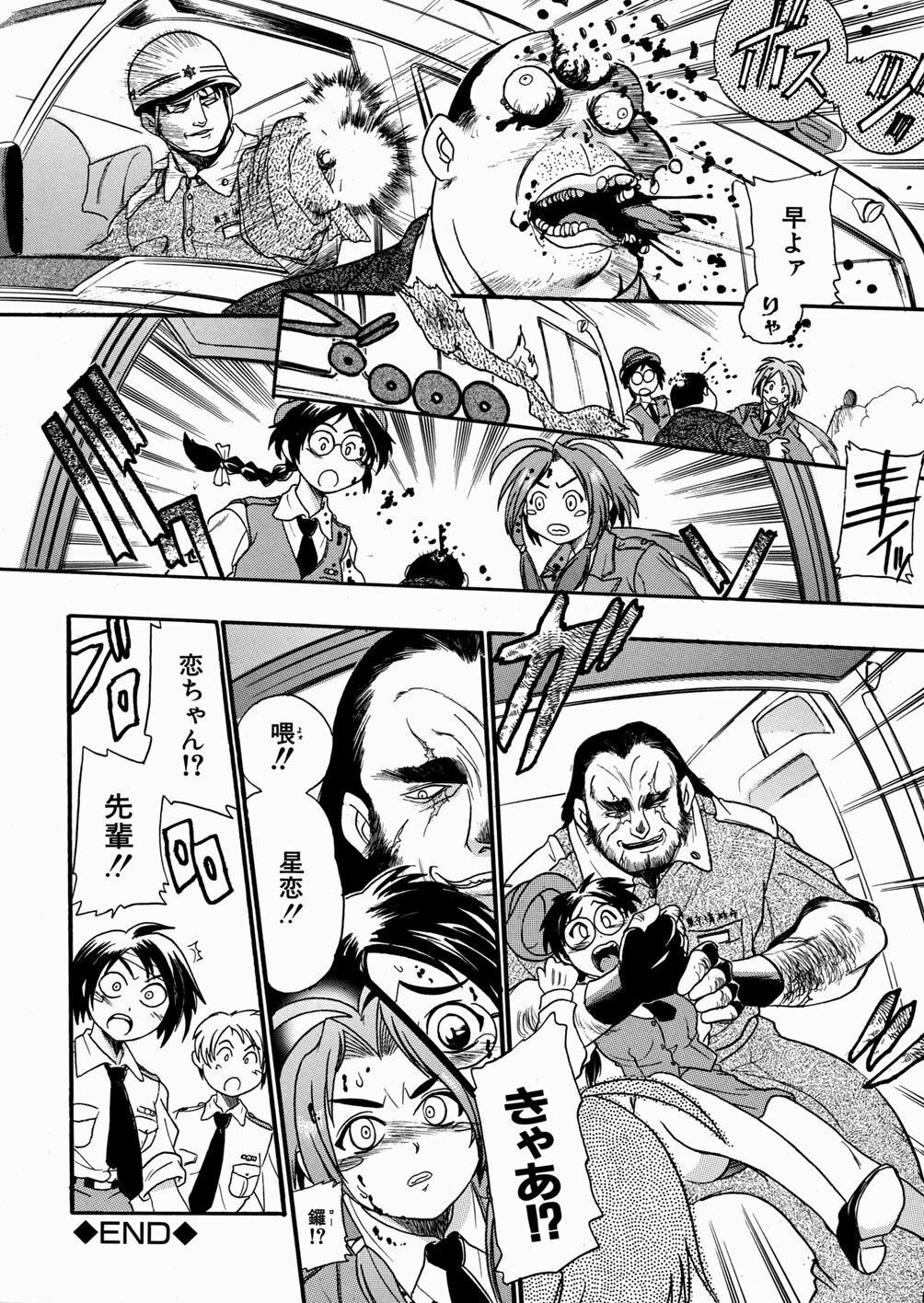 [kankiten] Jyugyaku syoujotai page 93 full