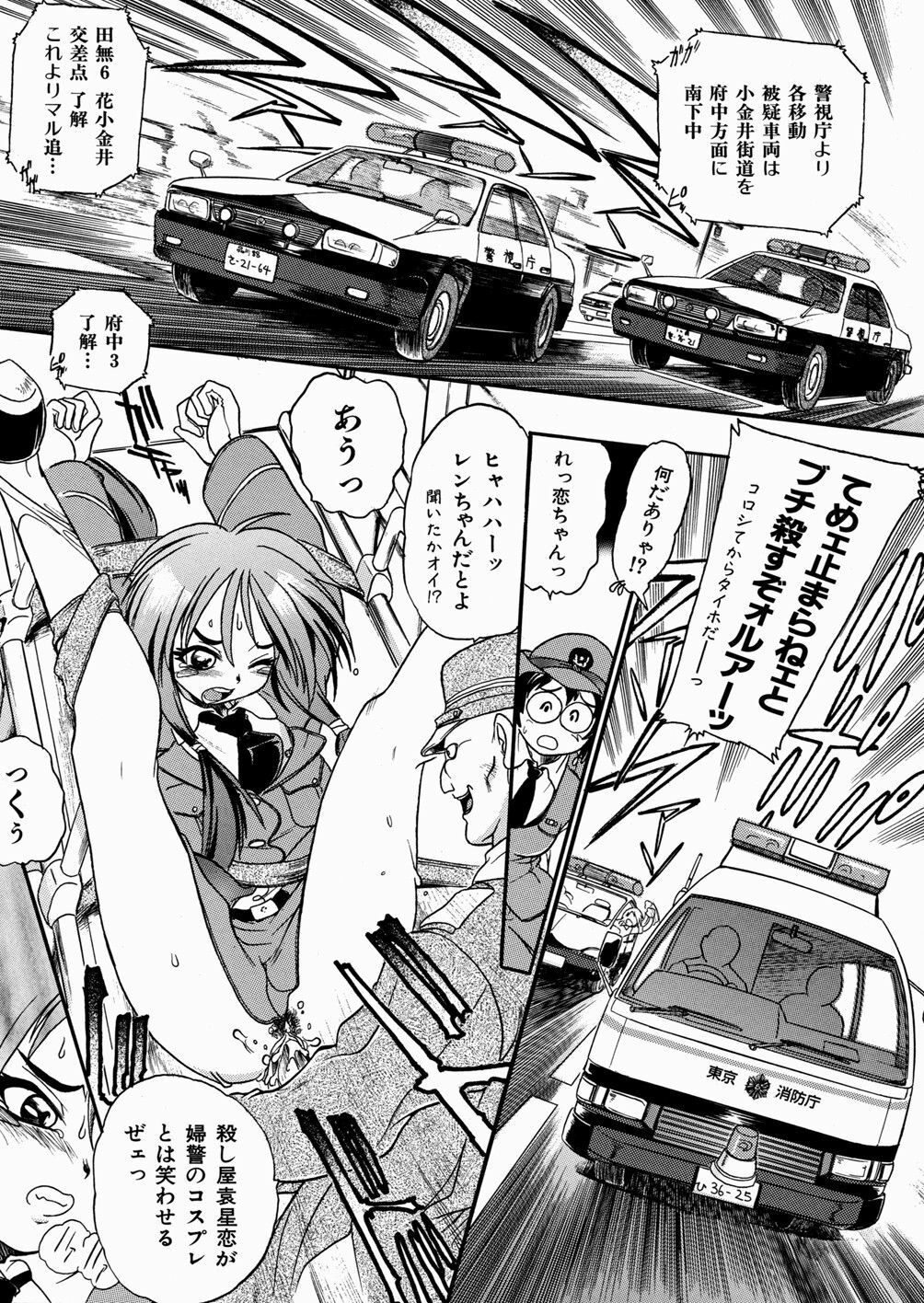 [kankiten] Jyugyaku syoujotai page 94 full