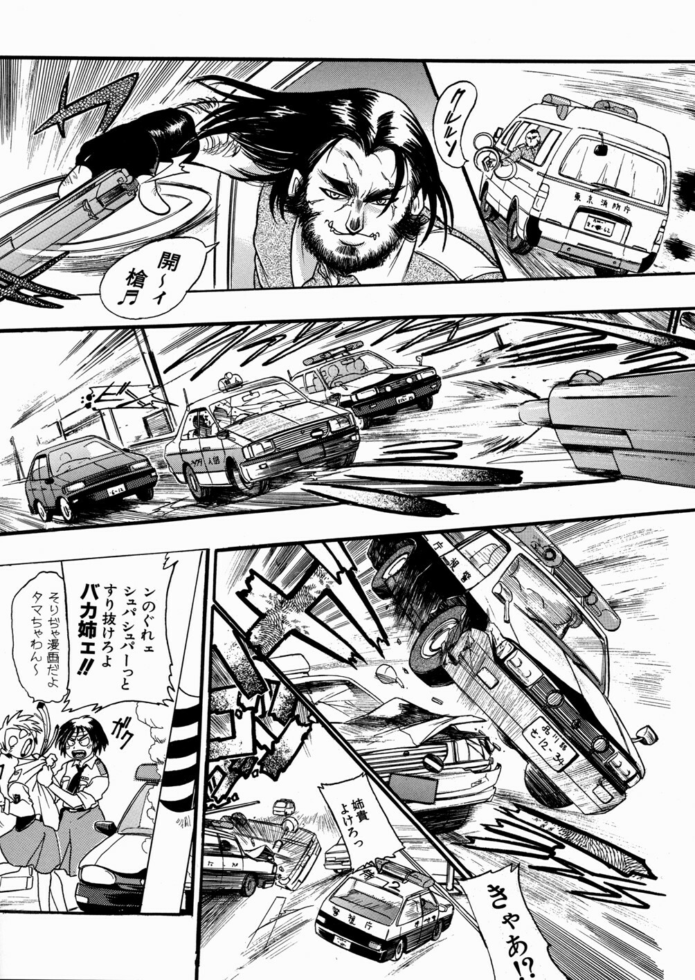 [kankiten] Jyugyaku syoujotai page 96 full