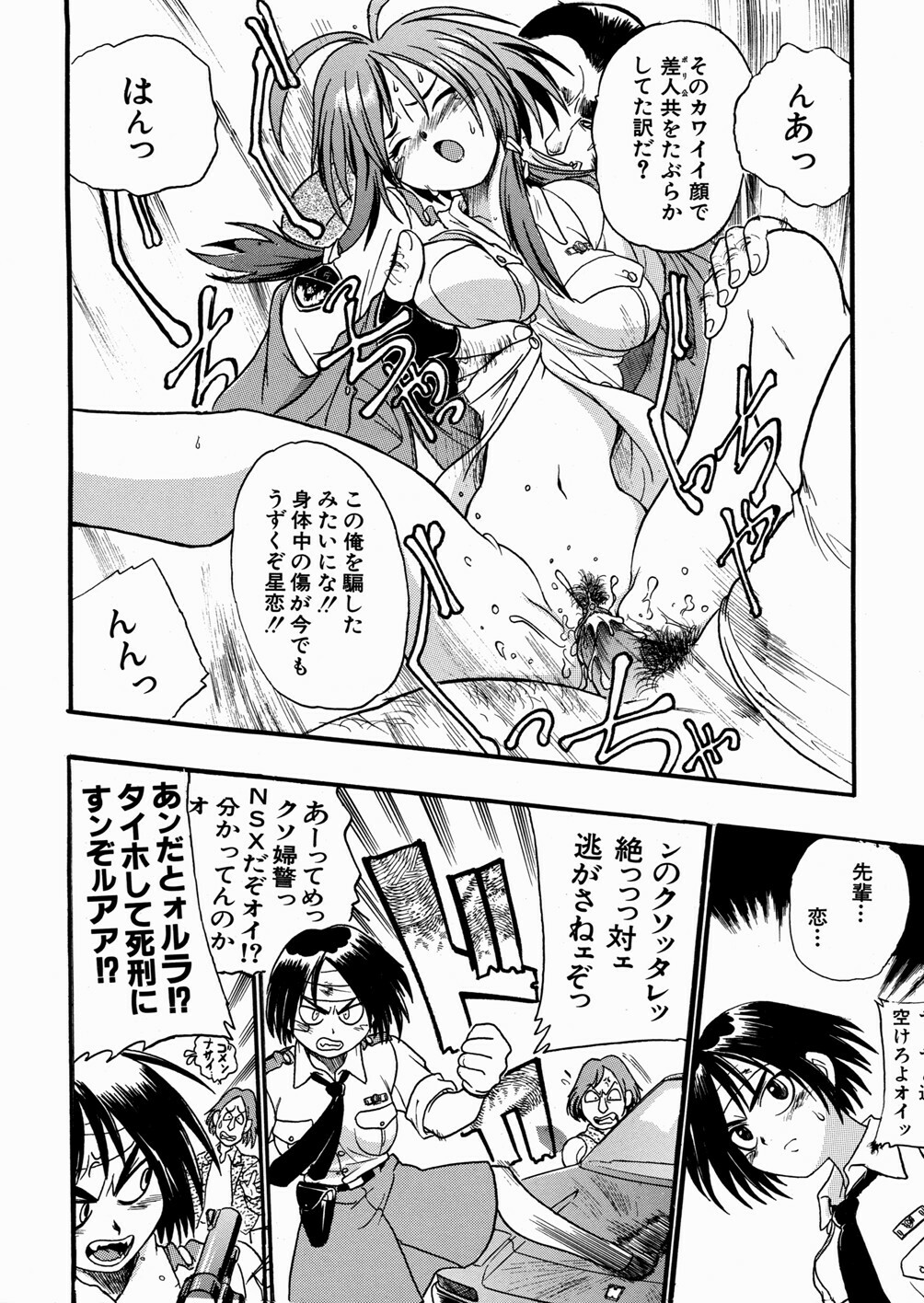 [kankiten] Jyugyaku syoujotai page 97 full
