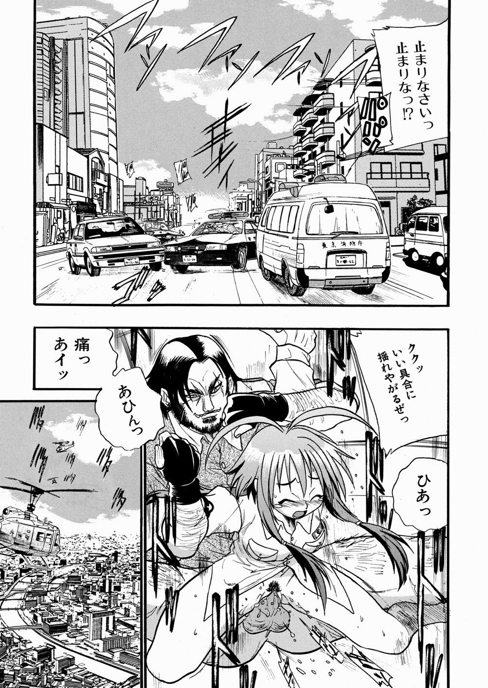 [kankiten] Jyugyaku syoujotai page 98 full