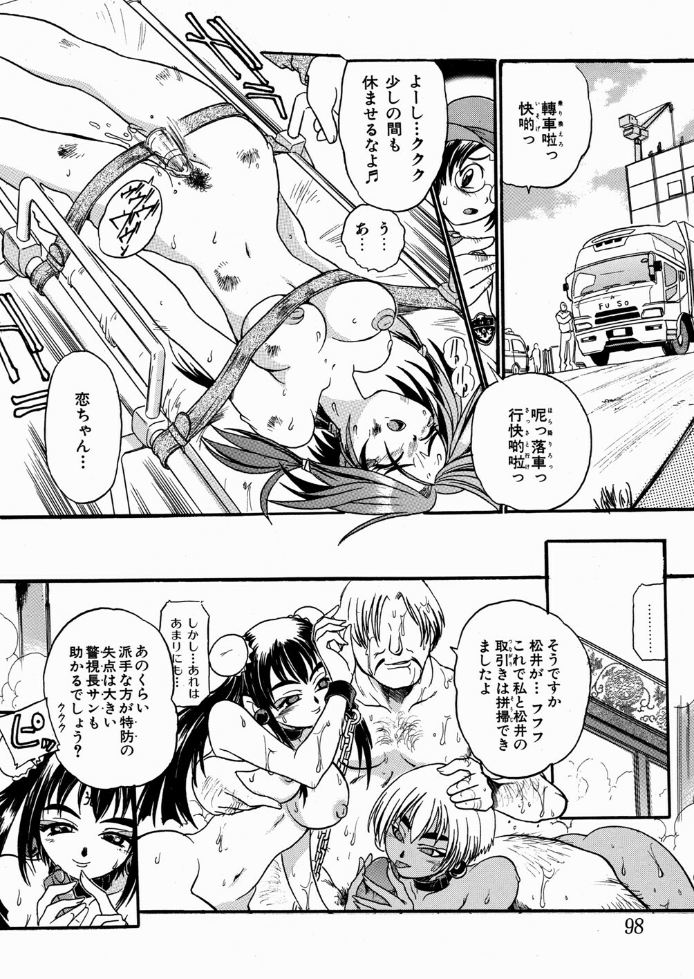 [kankiten] Jyugyaku syoujotai page 99 full