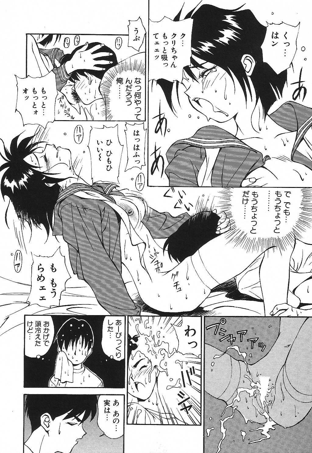 [Suzuki Ganma] PRIVATE LESSON page 111 full