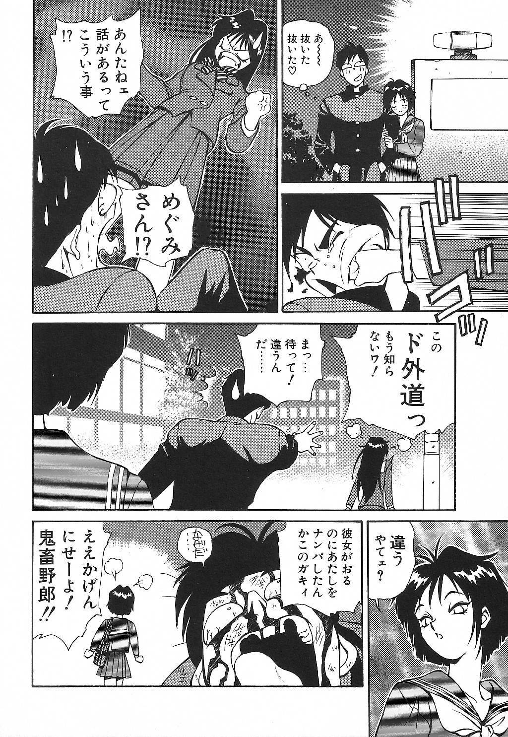 [Suzuki Ganma] PRIVATE LESSON page 117 full