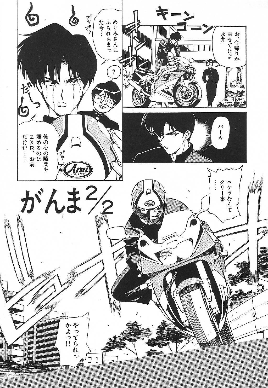 [Suzuki Ganma] PRIVATE LESSON page 118 full