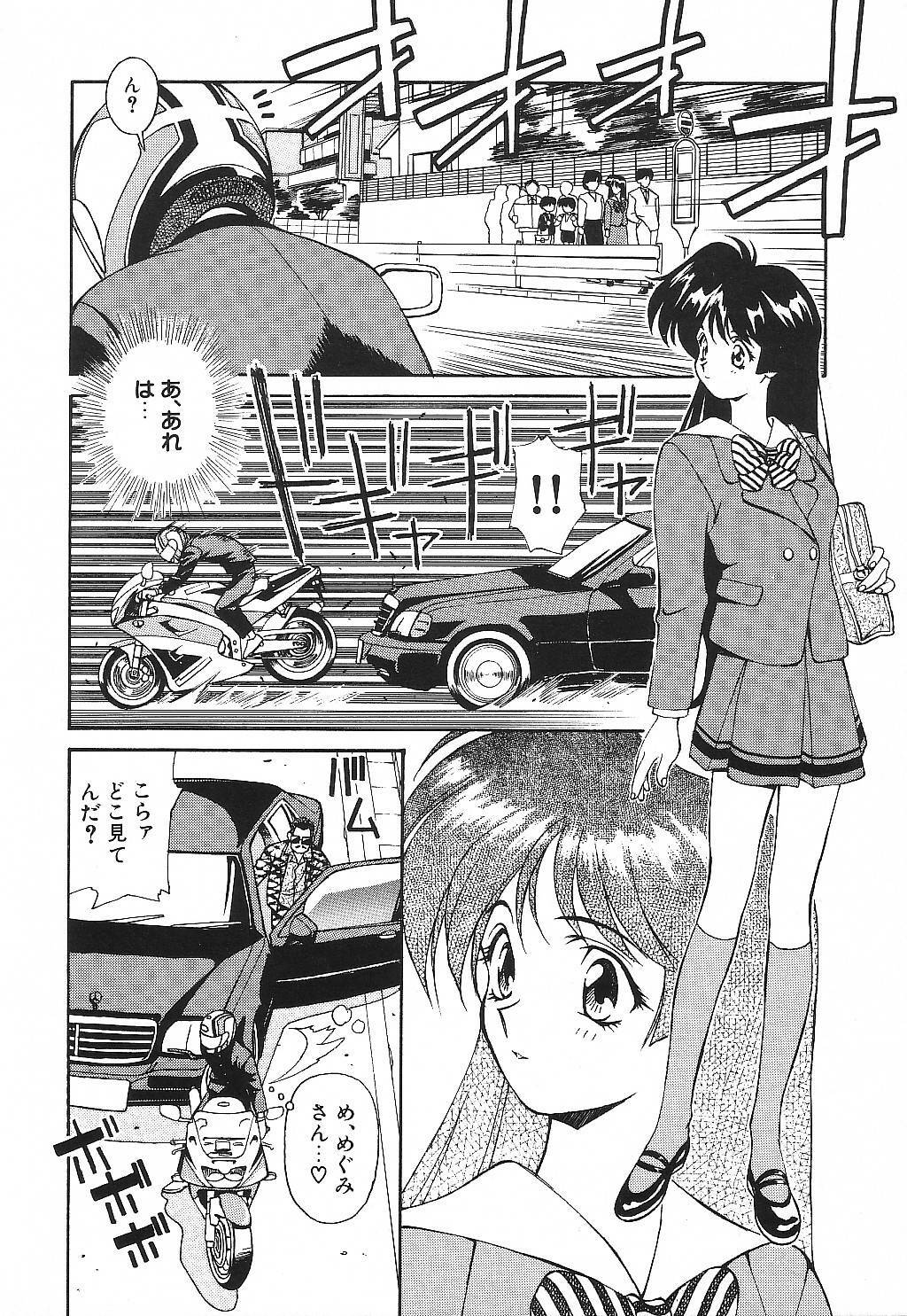 [Suzuki Ganma] PRIVATE LESSON page 119 full