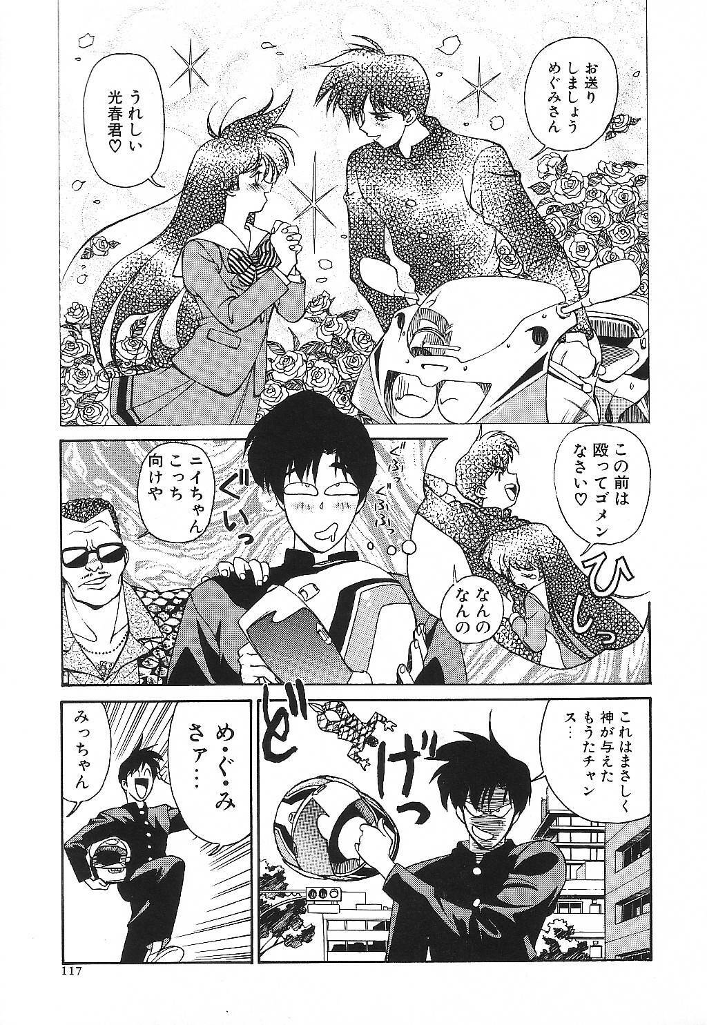 [Suzuki Ganma] PRIVATE LESSON page 120 full