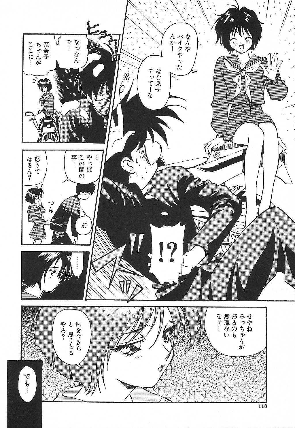 [Suzuki Ganma] PRIVATE LESSON page 121 full