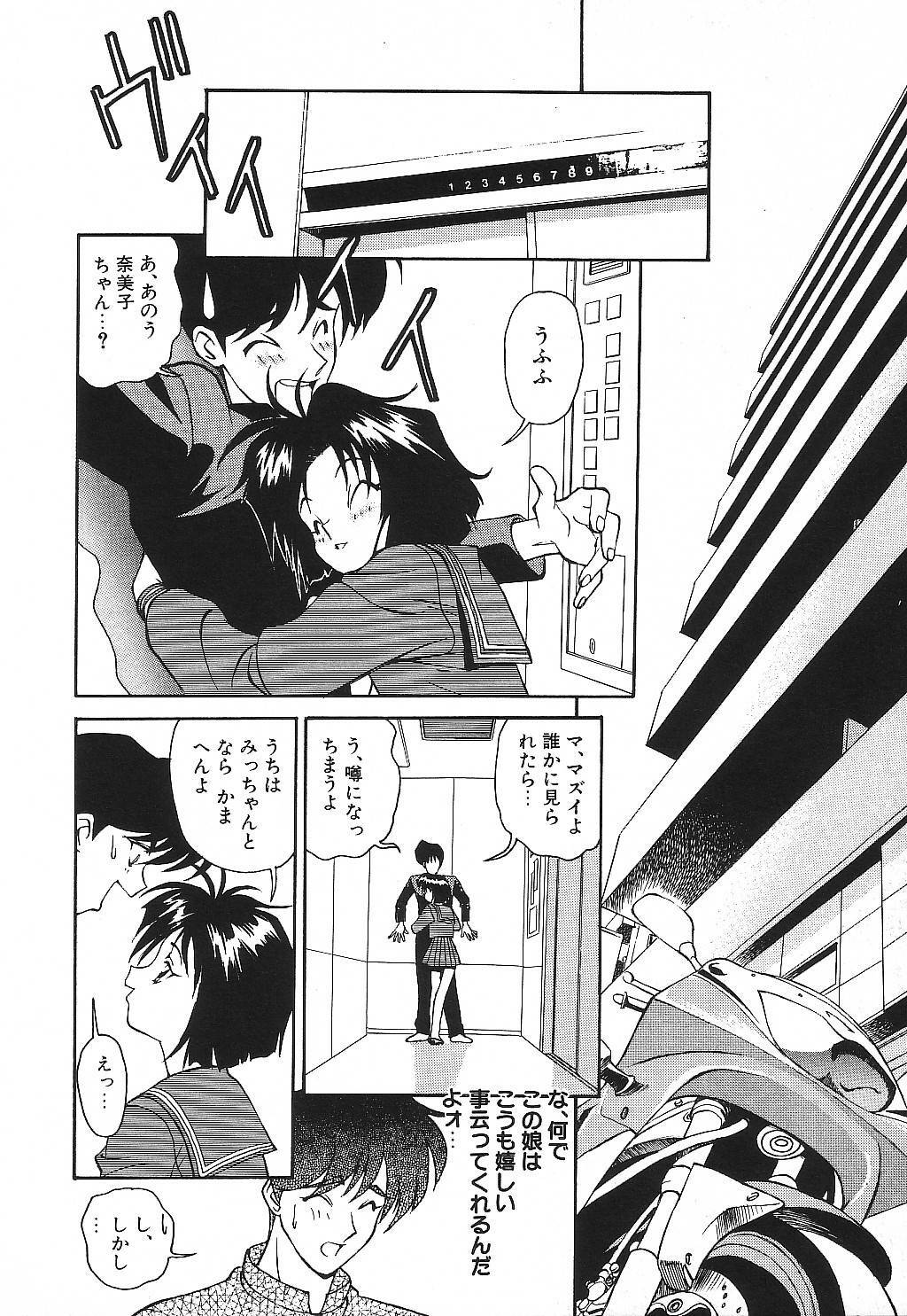 [Suzuki Ganma] PRIVATE LESSON page 123 full