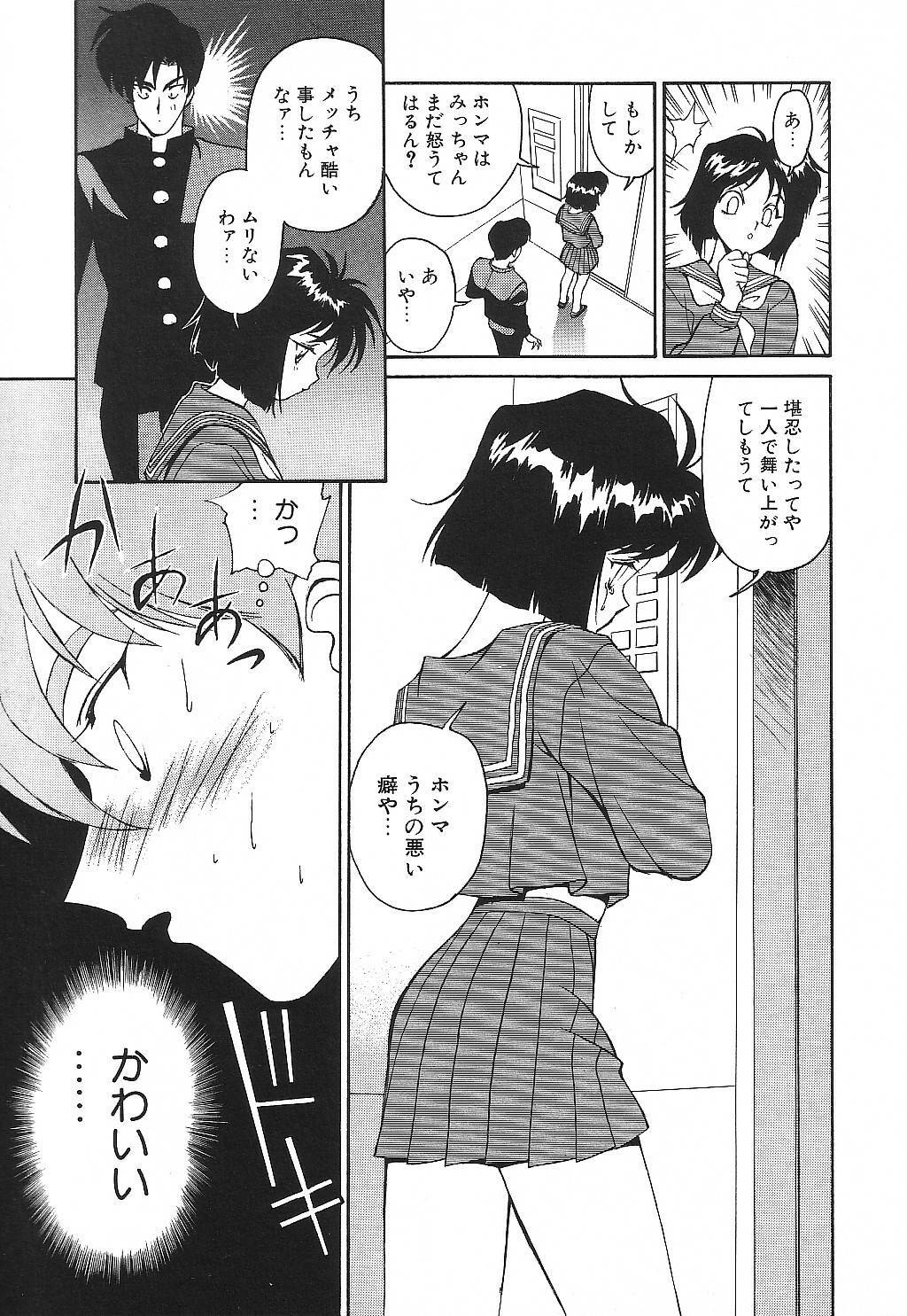 [Suzuki Ganma] PRIVATE LESSON page 124 full