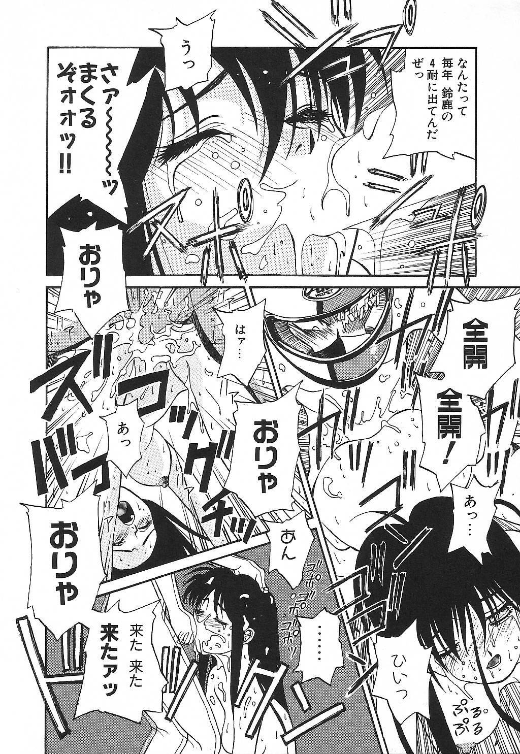 [Suzuki Ganma] PRIVATE LESSON page 161 full
