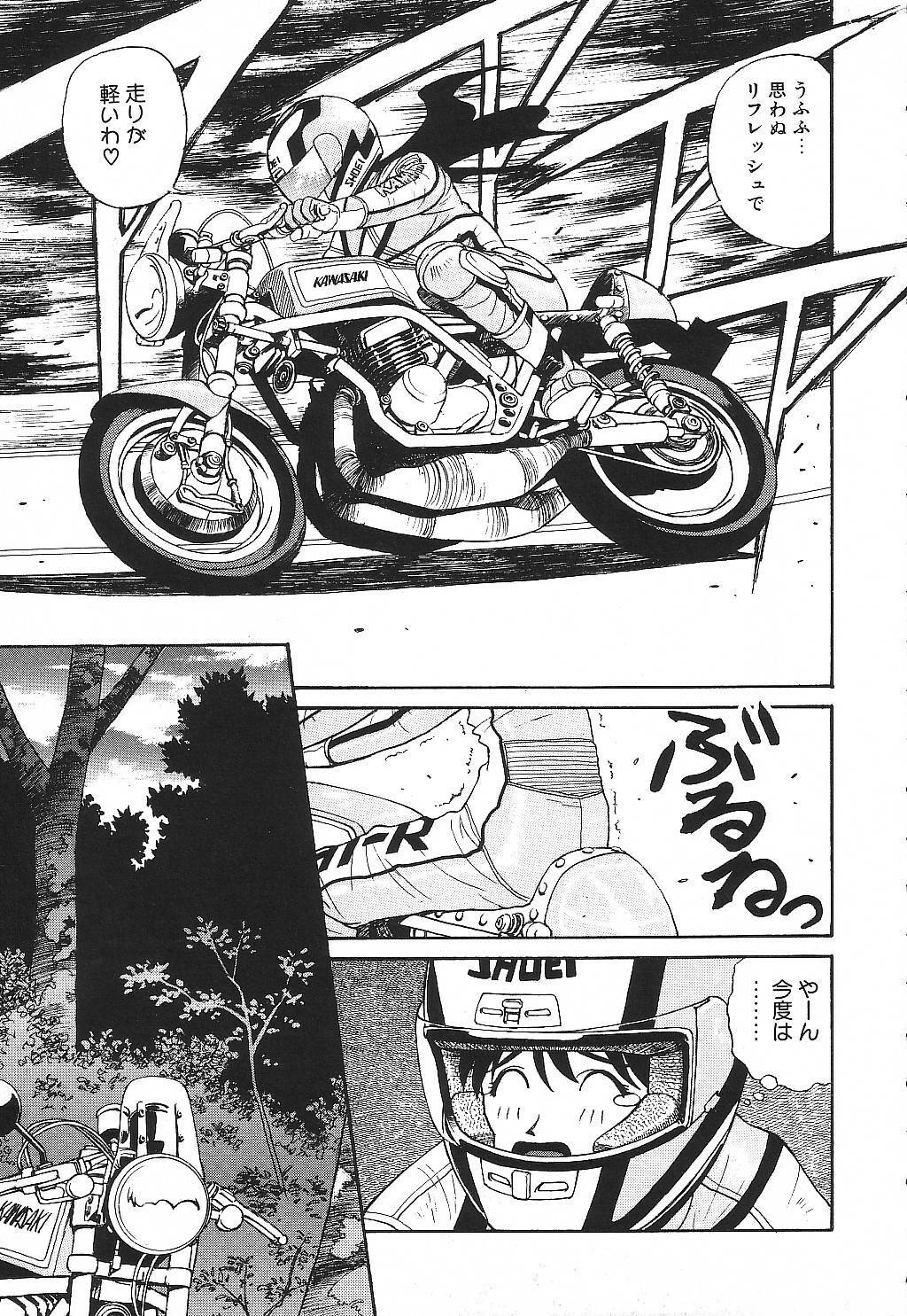[Suzuki Ganma] PRIVATE LESSON page 164 full