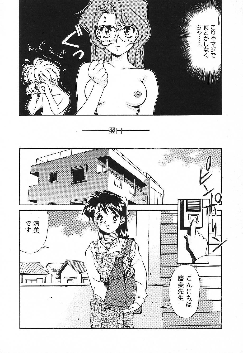 [Suzuki Ganma] PRIVATE LESSON page 59 full