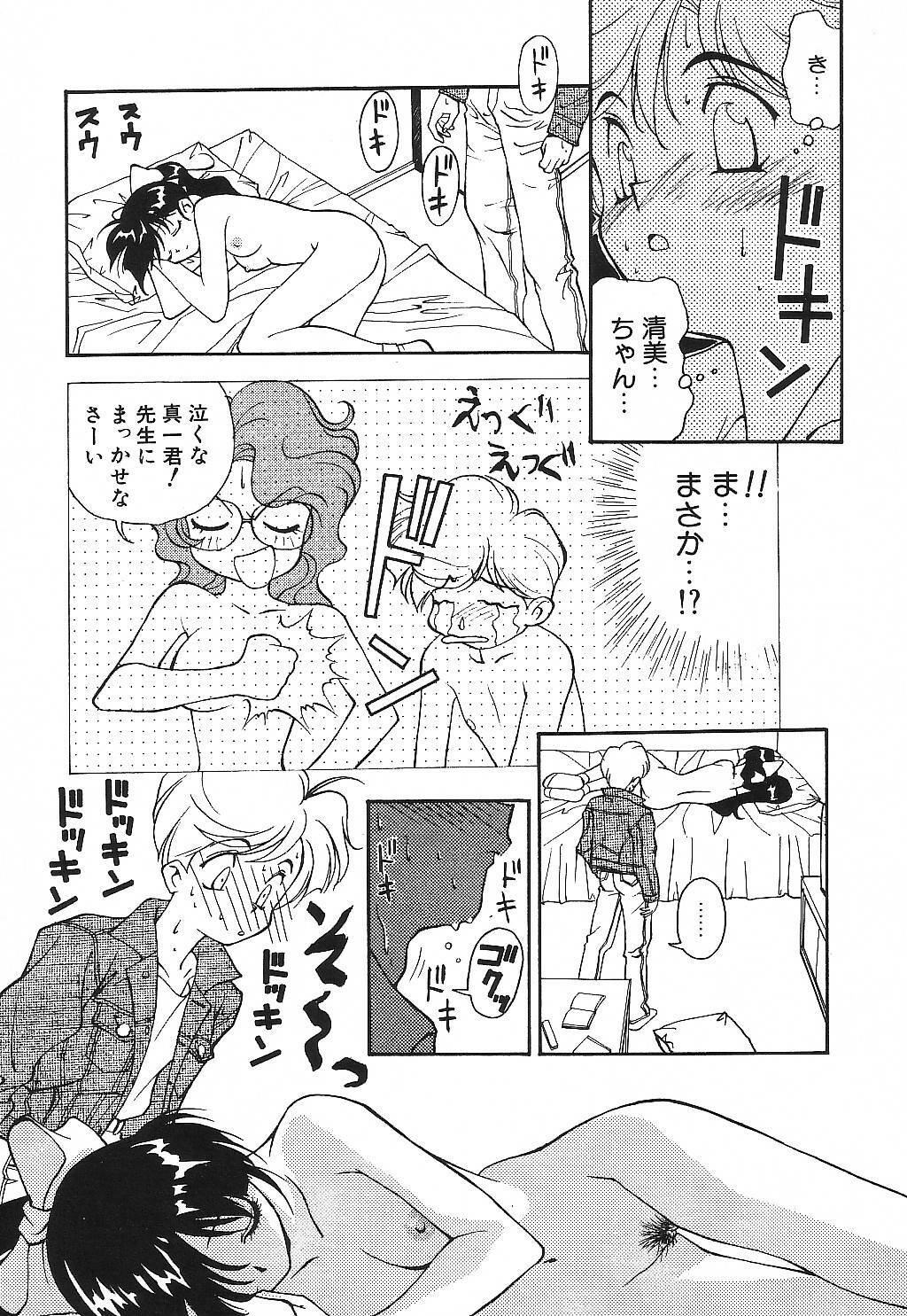 [Suzuki Ganma] PRIVATE LESSON page 82 full