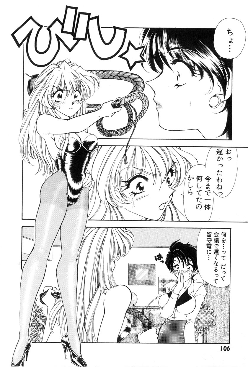 [Tekkannon Chiya] Yuuki wo Dashite Hajimete no... page 108 full