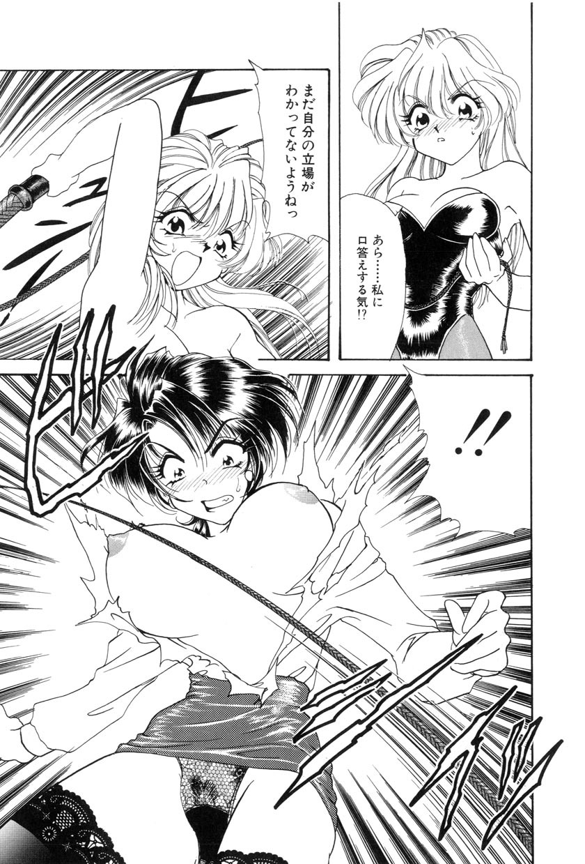 [Tekkannon Chiya] Yuuki wo Dashite Hajimete no... page 109 full