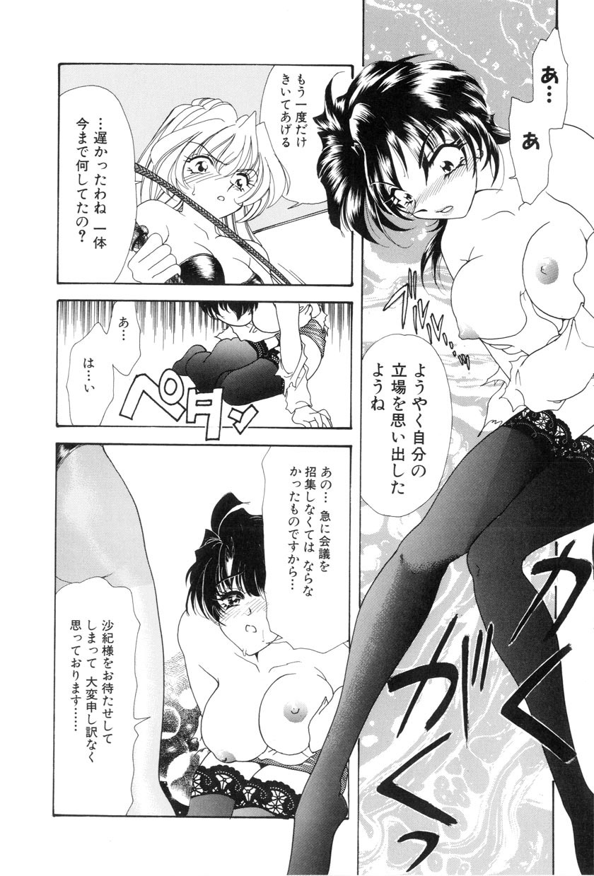 [Tekkannon Chiya] Yuuki wo Dashite Hajimete no... page 110 full