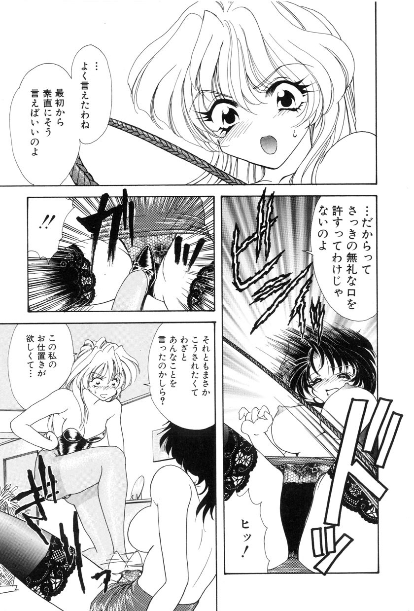 [Tekkannon Chiya] Yuuki wo Dashite Hajimete no... page 111 full