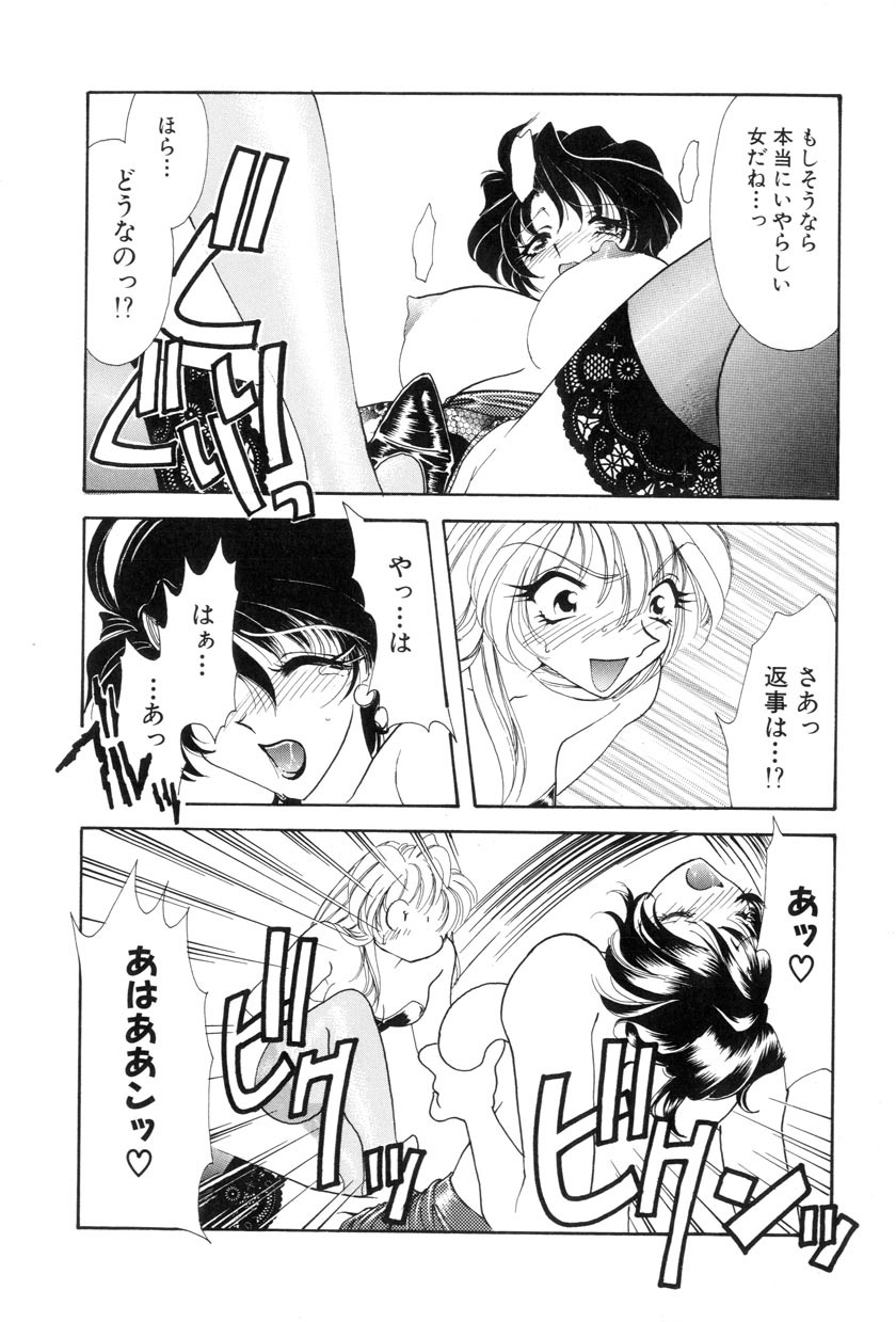 [Tekkannon Chiya] Yuuki wo Dashite Hajimete no... page 112 full
