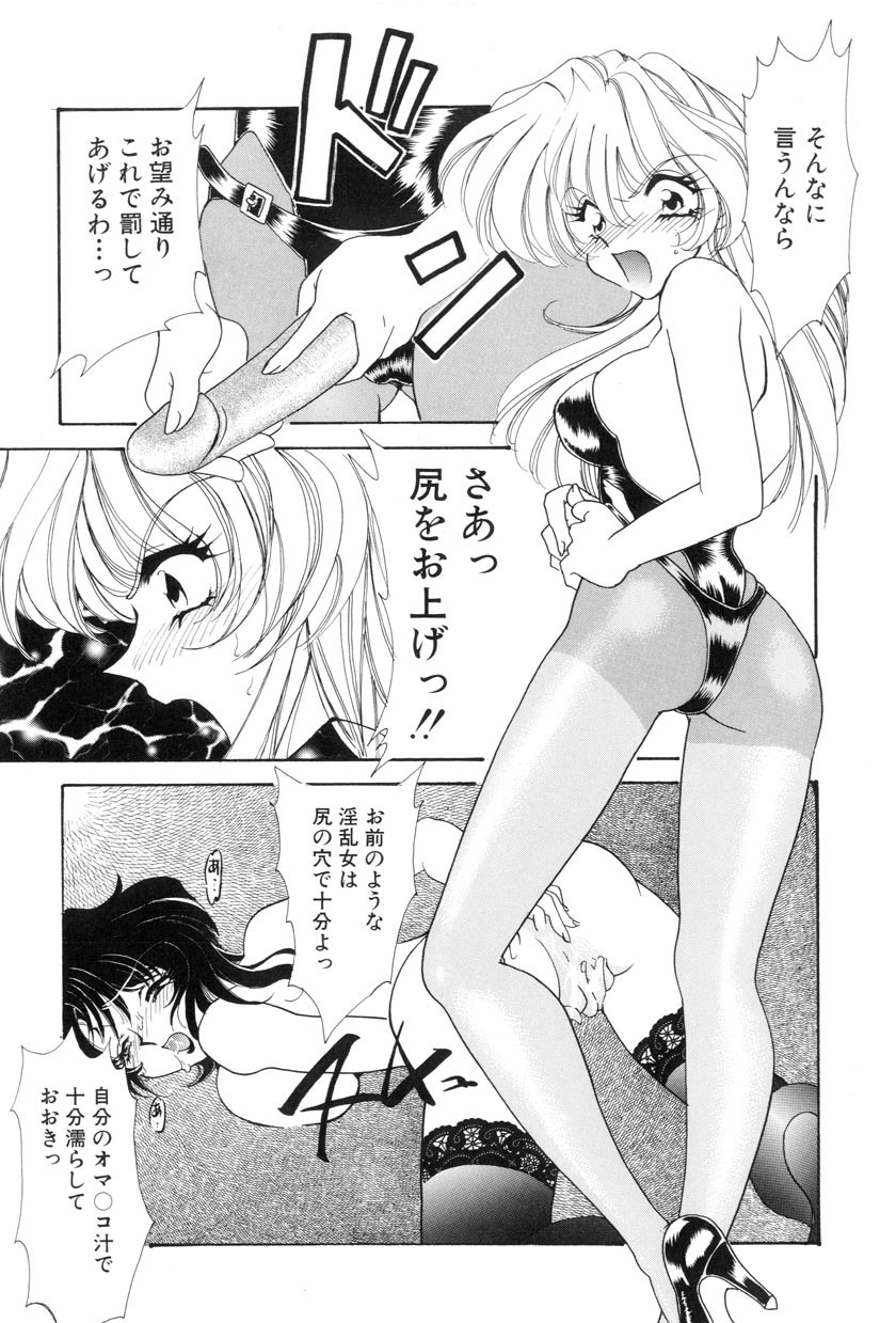 [Tekkannon Chiya] Yuuki wo Dashite Hajimete no... page 115 full