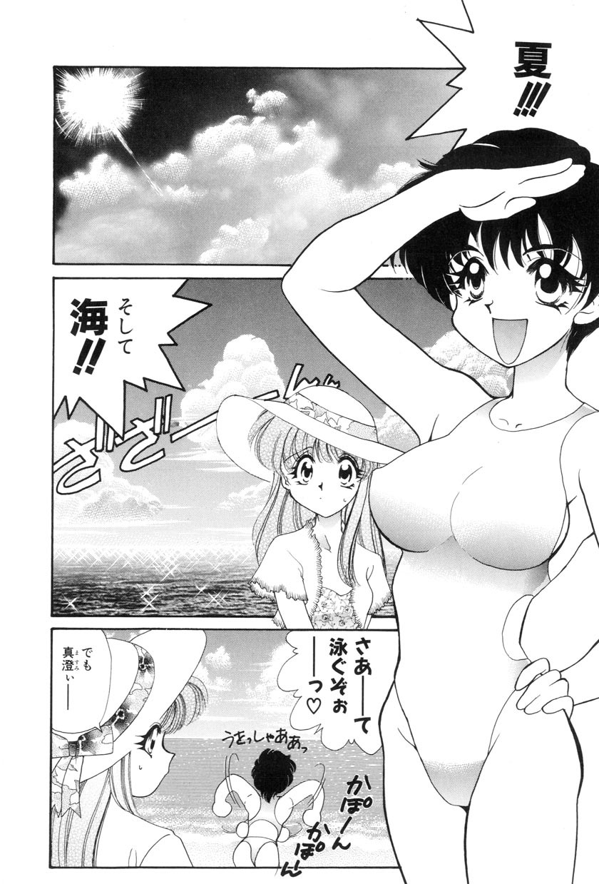 [Tekkannon Chiya] Yuuki wo Dashite Hajimete no... page 120 full