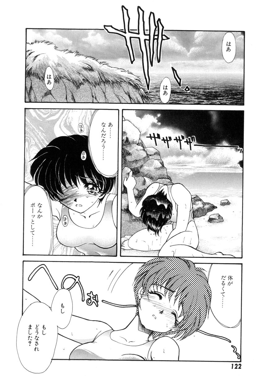 [Tekkannon Chiya] Yuuki wo Dashite Hajimete no... page 124 full
