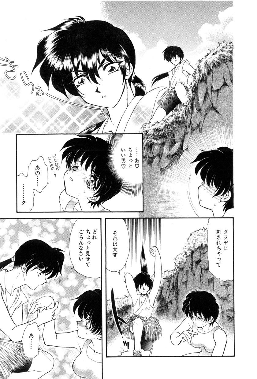 [Tekkannon Chiya] Yuuki wo Dashite Hajimete no... page 125 full