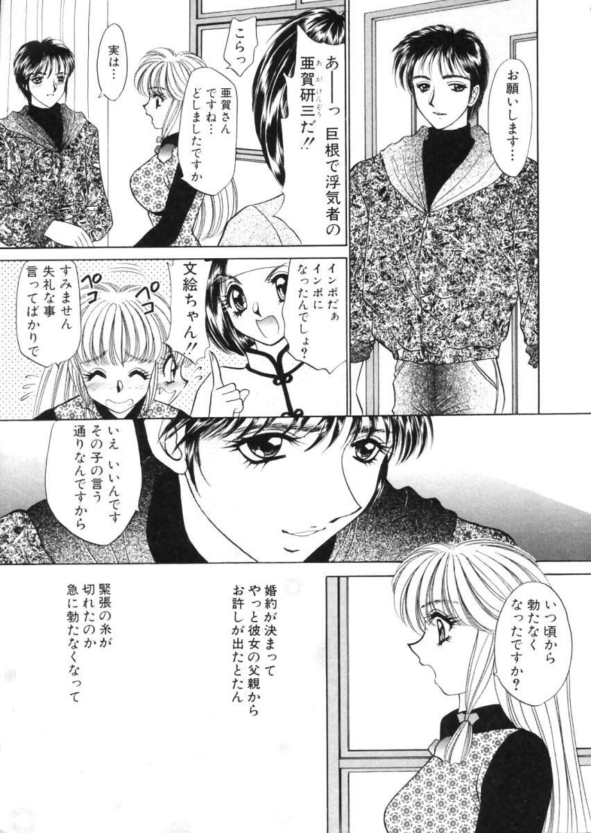 [Nekojima Lei] Shinsatsu-chuu wa Oshizuka ni!! page 161 full