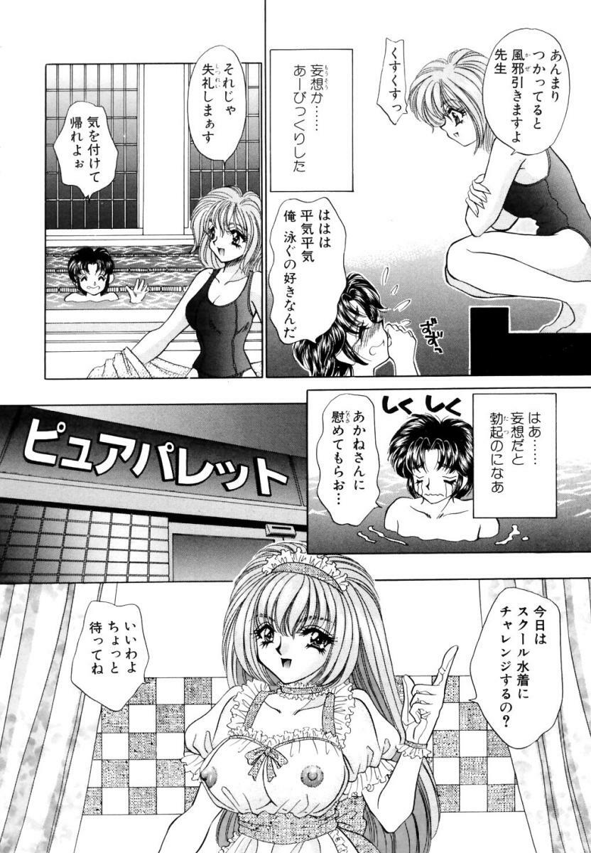[Nekojima Lei] Shinsatsu-chuu wa Oshizuka ni!! page 54 full