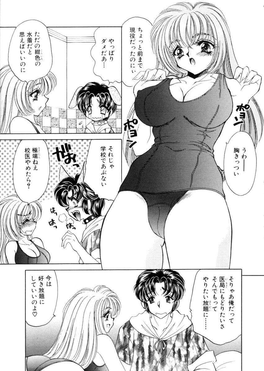 [Nekojima Lei] Shinsatsu-chuu wa Oshizuka ni!! page 55 full