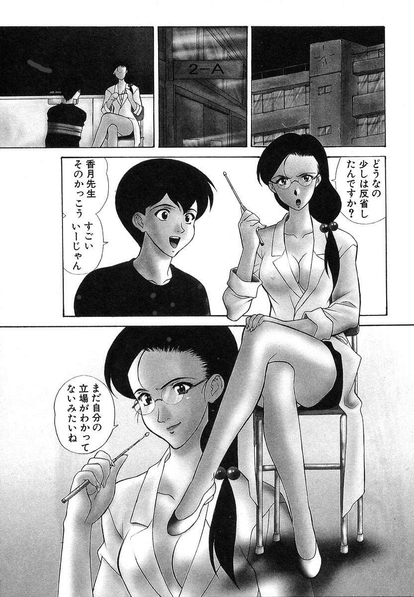 [Kobayashi] Nure Chau Houkago page 106 full