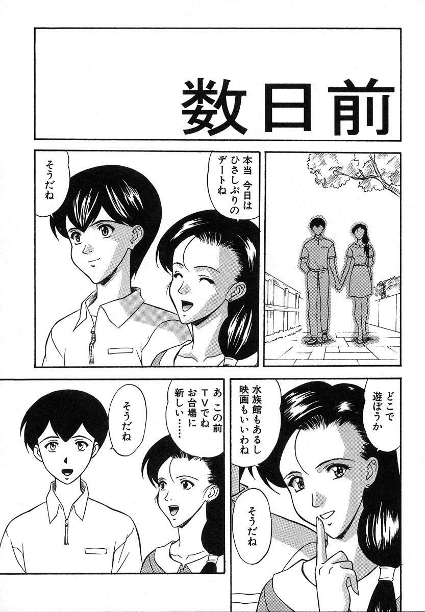 [Kobayashi] Nure Chau Houkago page 110 full