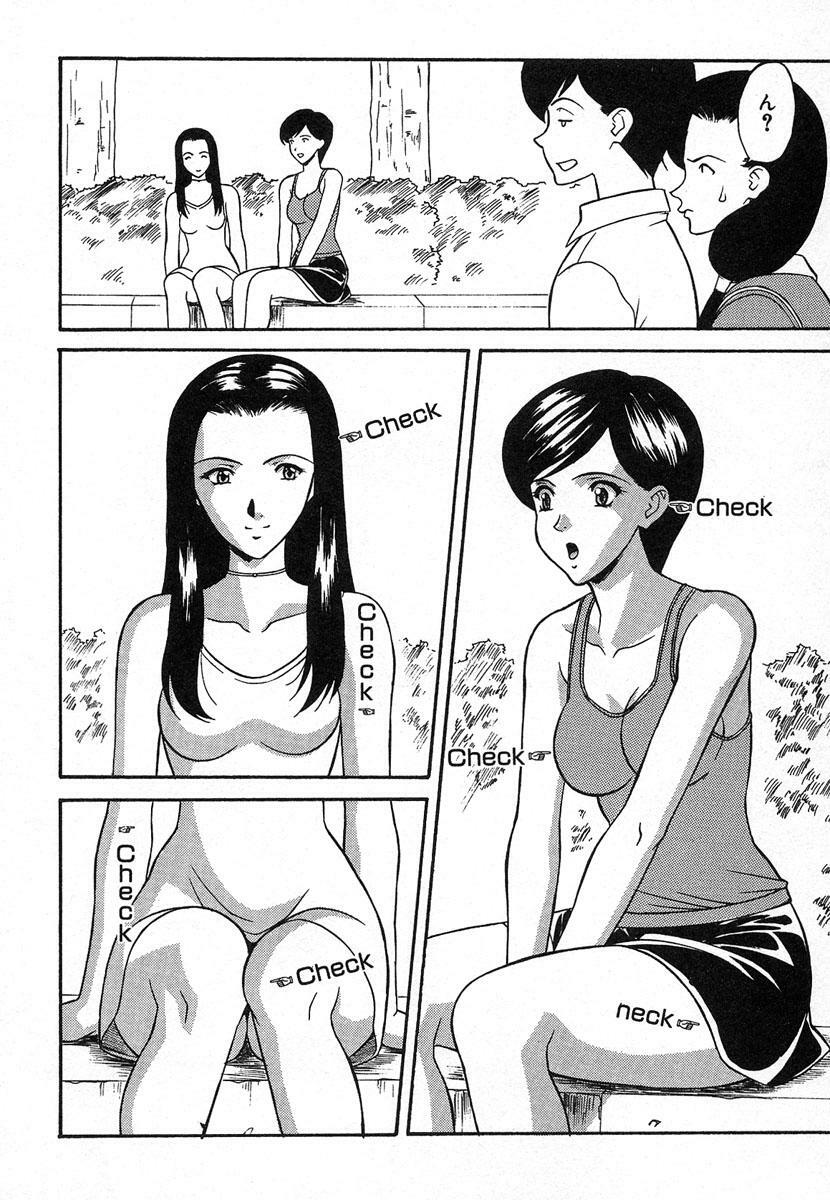 [Kobayashi] Nure Chau Houkago page 111 full