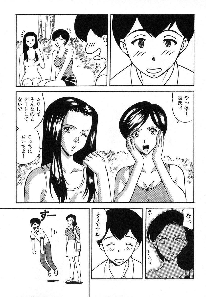 [Kobayashi] Nure Chau Houkago page 112 full