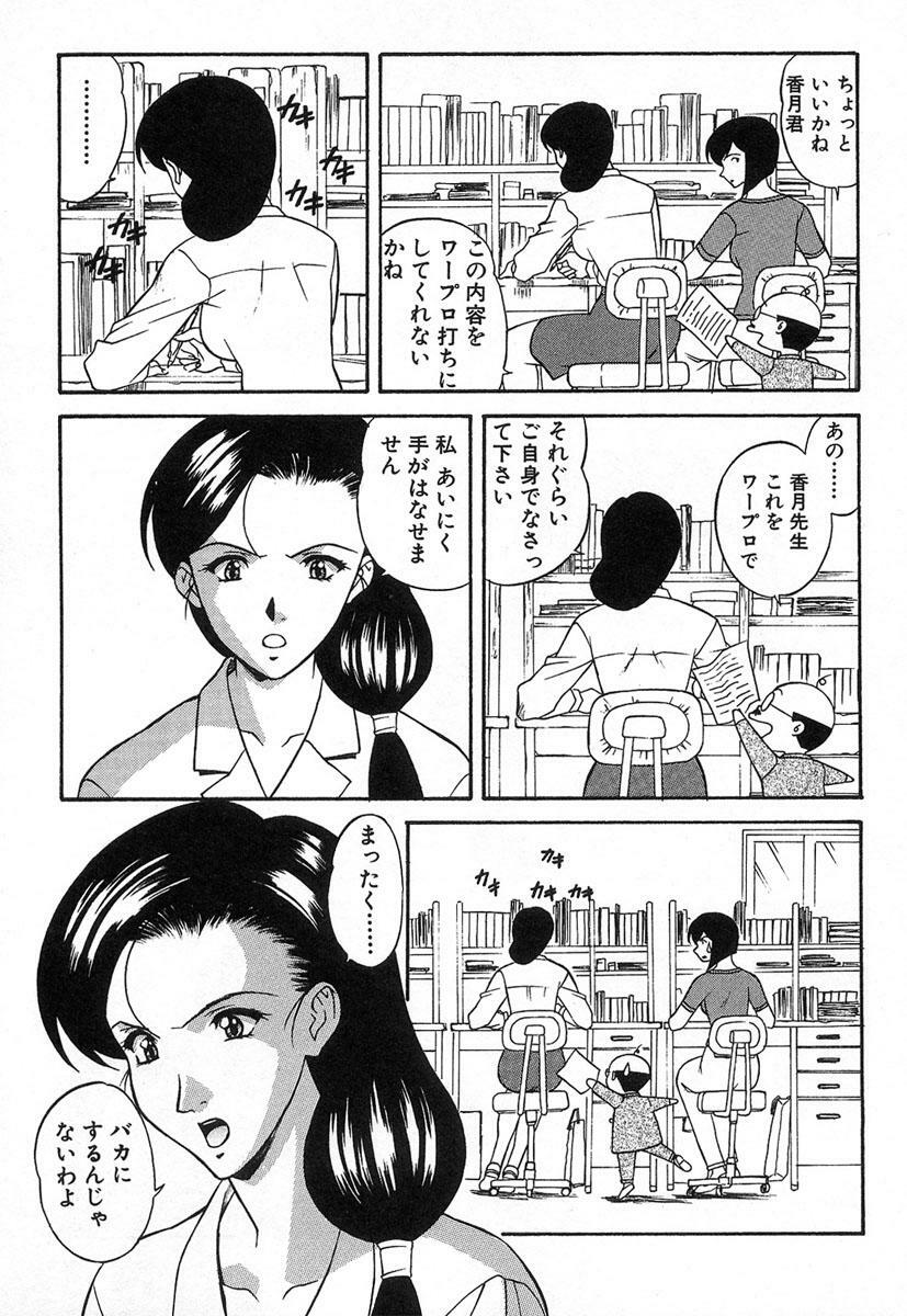 [Kobayashi] Nure Chau Houkago page 114 full