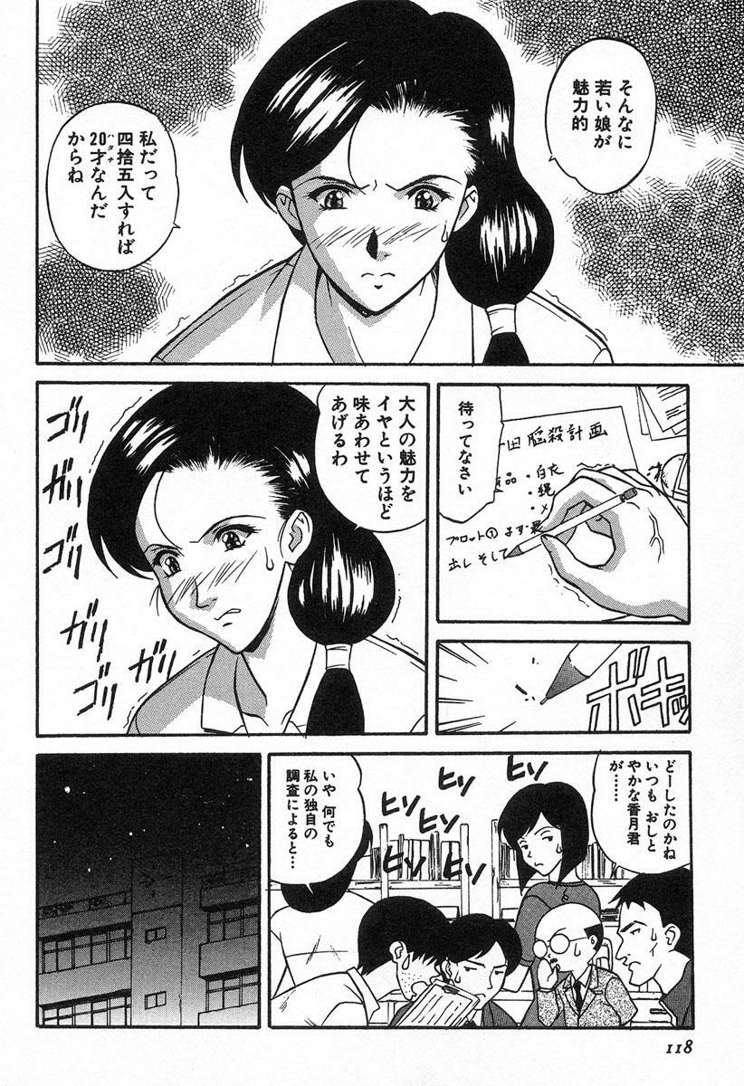 [Kobayashi] Nure Chau Houkago page 115 full