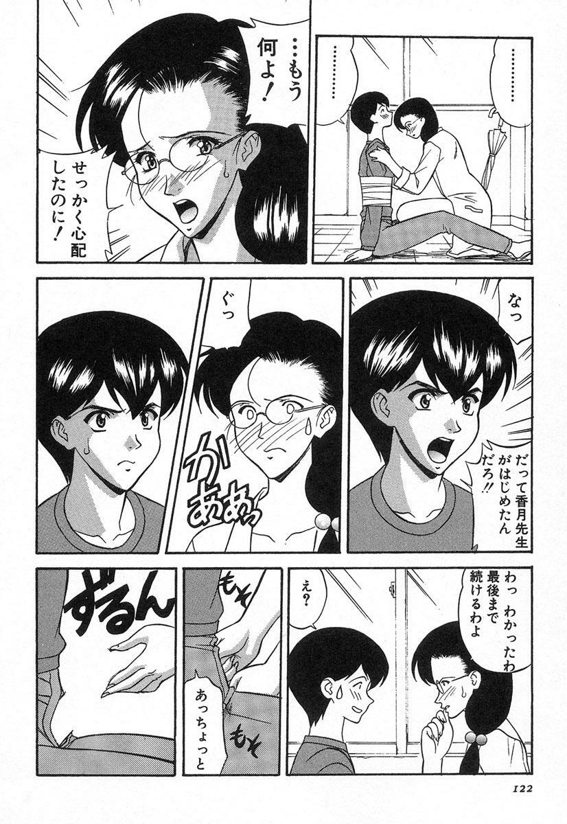 [Kobayashi] Nure Chau Houkago page 119 full