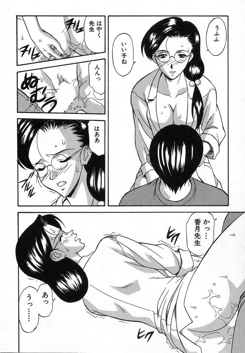[Kobayashi] Nure Chau Houkago page 121 full