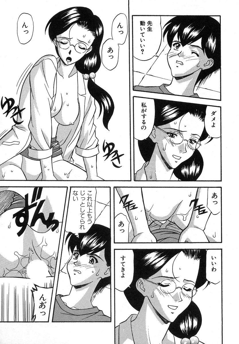 [Kobayashi] Nure Chau Houkago page 122 full