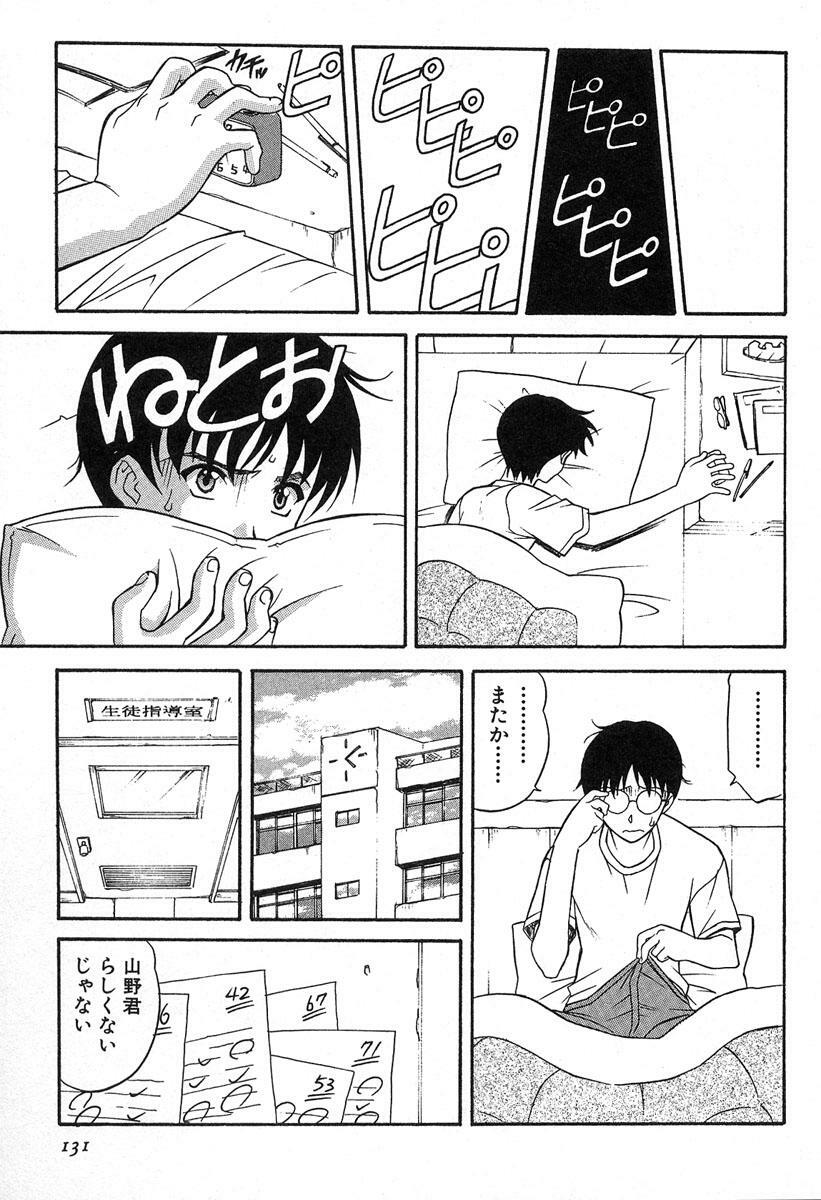 [Kobayashi] Nure Chau Houkago page 128 full