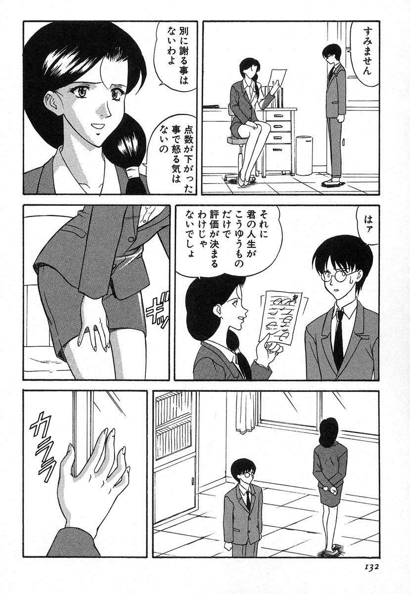 [Kobayashi] Nure Chau Houkago page 129 full