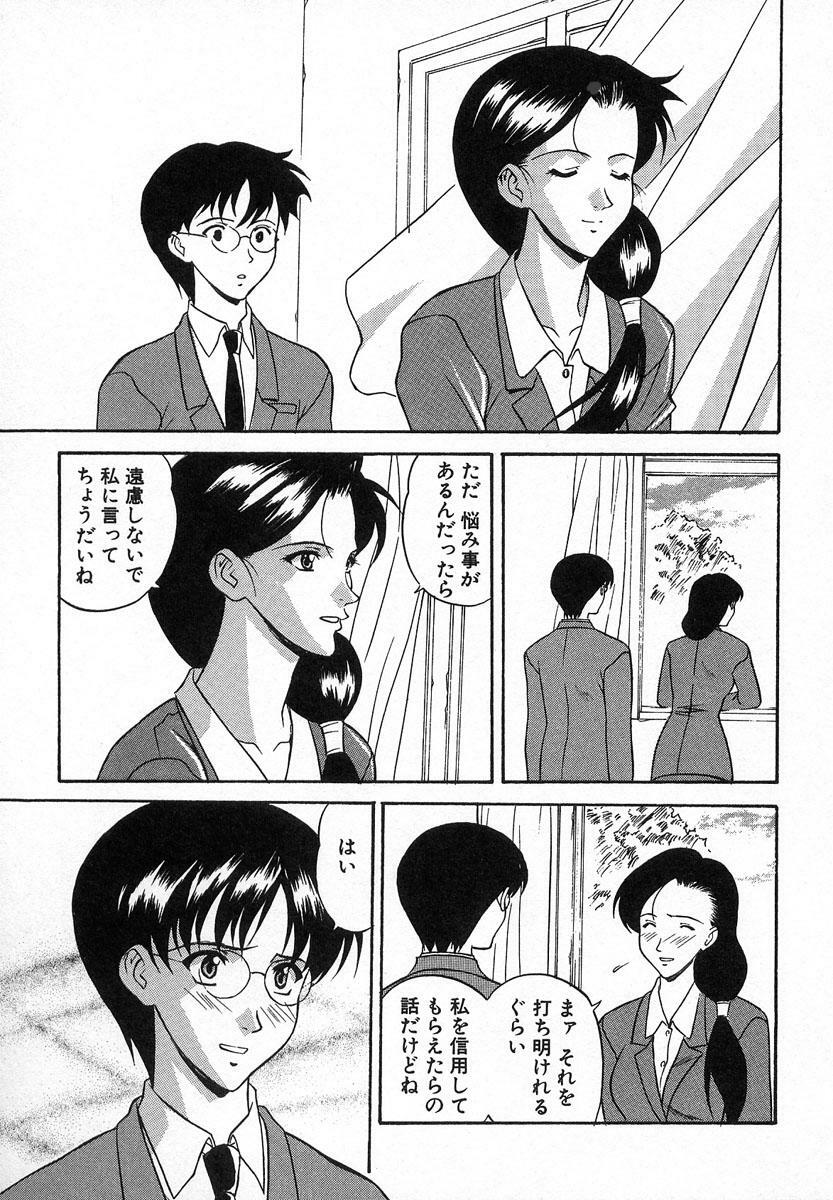 [Kobayashi] Nure Chau Houkago page 130 full