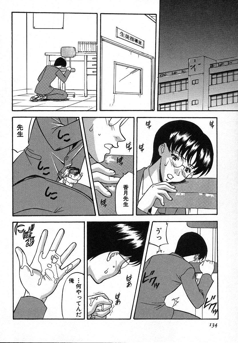 [Kobayashi] Nure Chau Houkago page 131 full