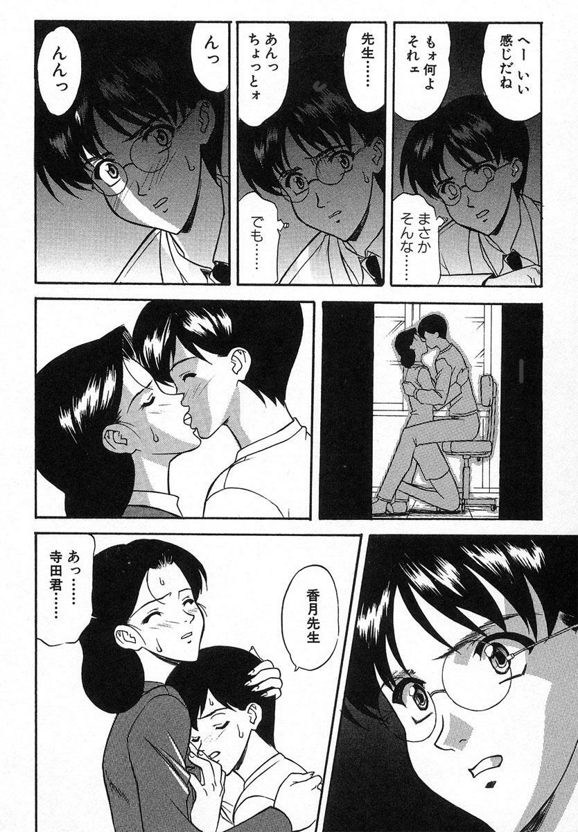 [Kobayashi] Nure Chau Houkago page 133 full