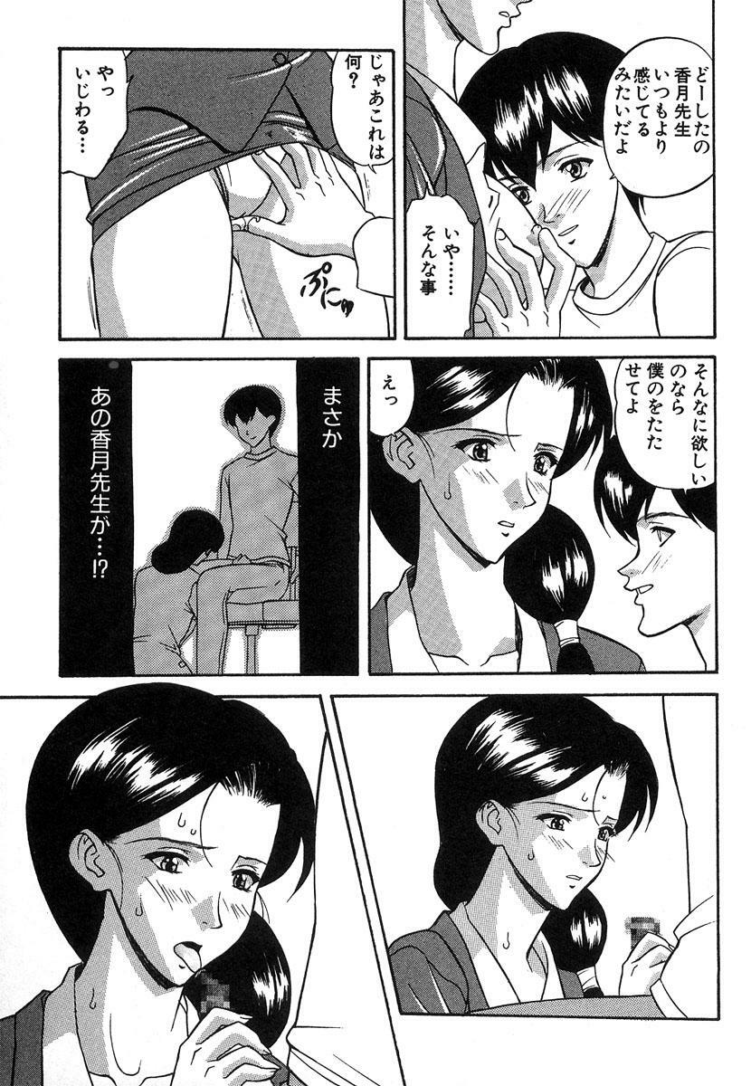 [Kobayashi] Nure Chau Houkago page 134 full