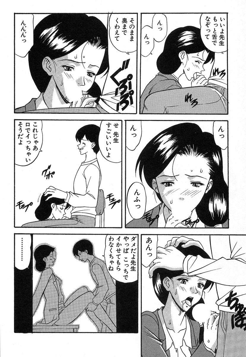 [Kobayashi] Nure Chau Houkago page 135 full