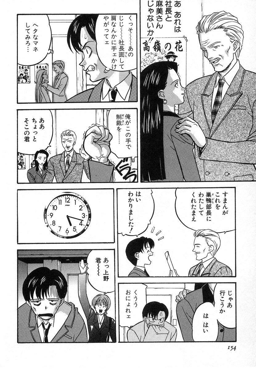 [Kobayashi] Nure Chau Houkago page 151 full