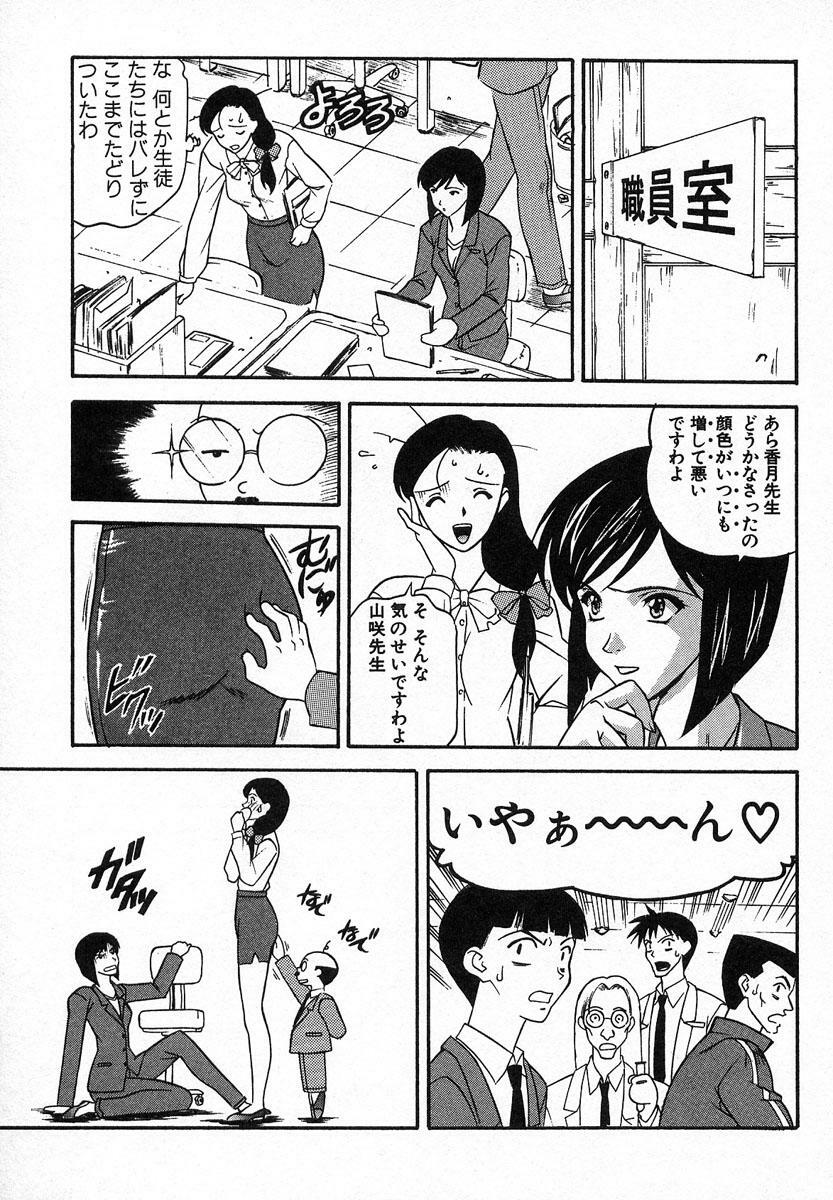 [Kobayashi] Nure Chau Houkago page 52 full