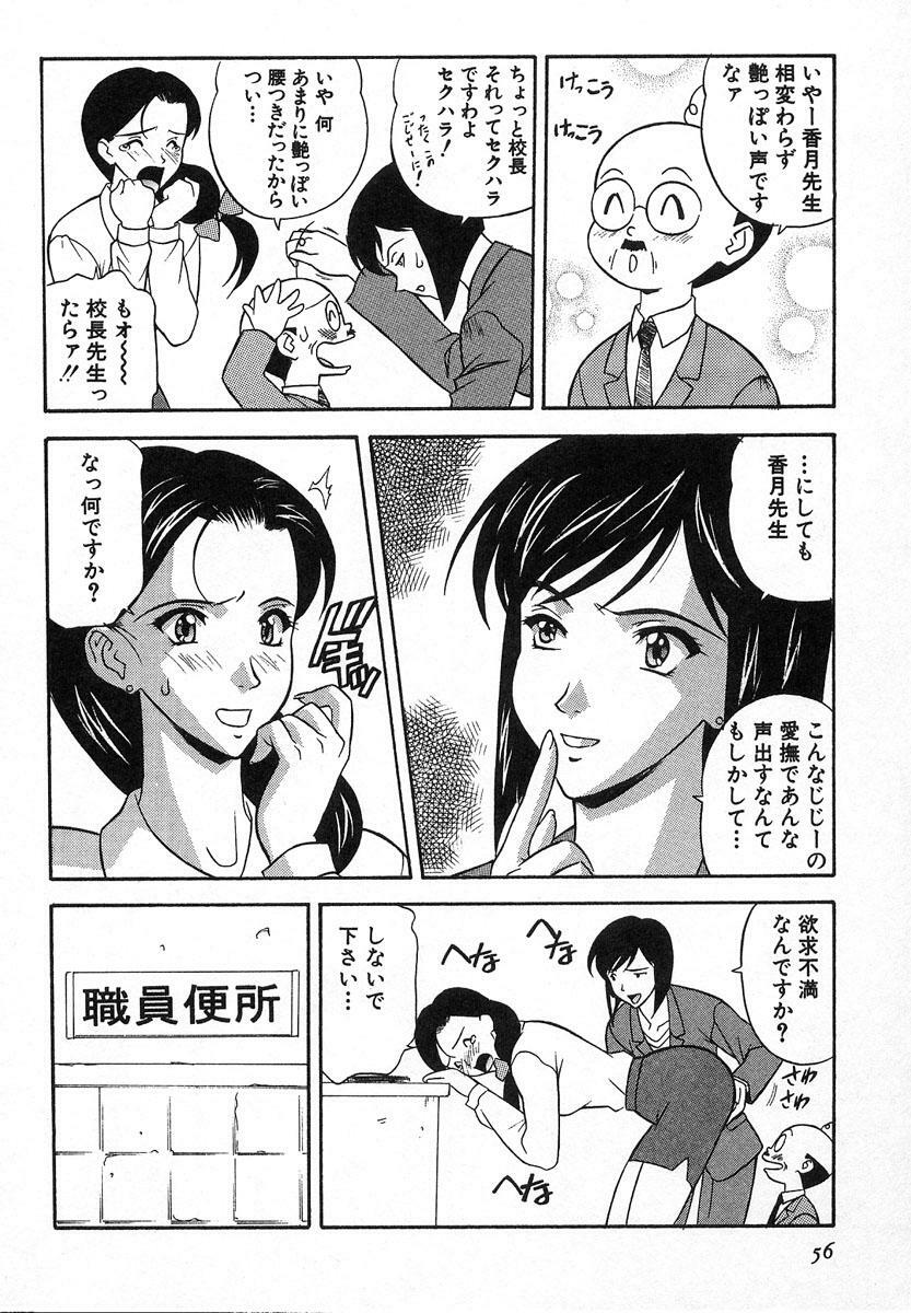 [Kobayashi] Nure Chau Houkago page 53 full
